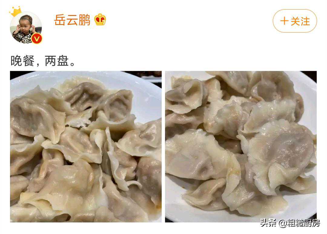 老乡岳云鹏晒他最爱吃的饺子，馋得我也跟风做了一顿，老公：真香