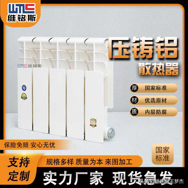 什么是压铸铝暖气片？