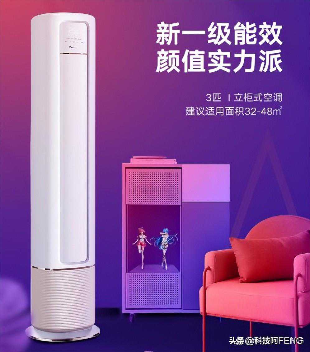 2023值得选择的空调！3匹快速制冷+售价便宜，堪称高性价比强者！