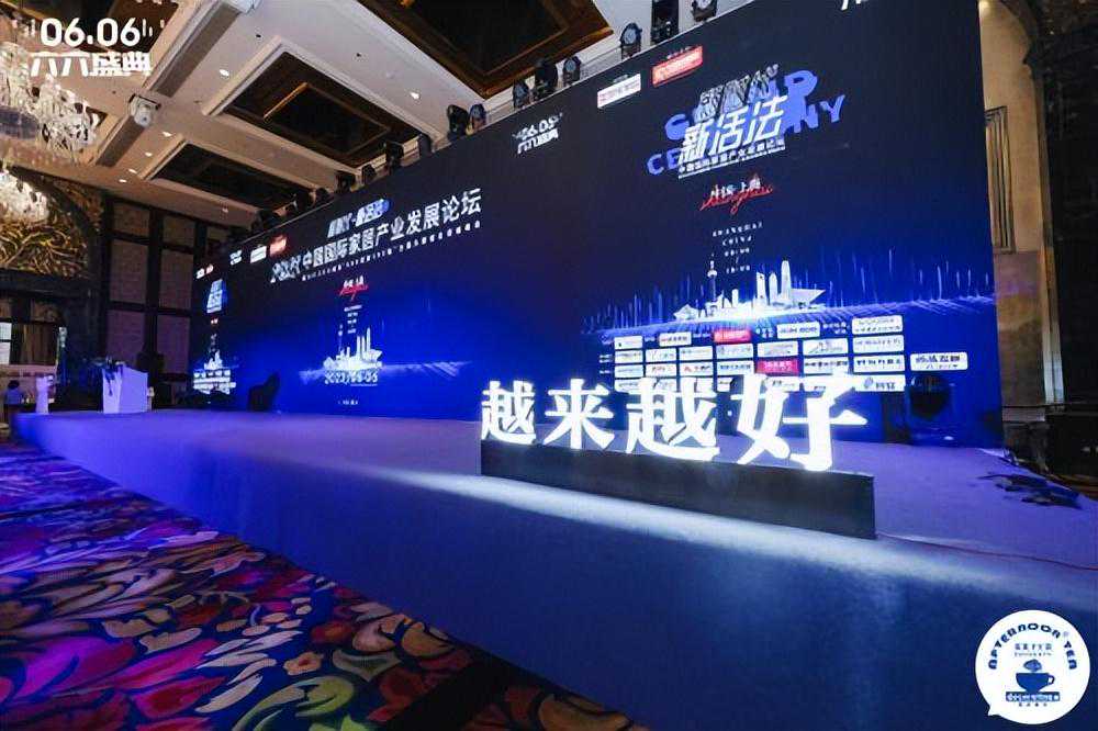 保利管道亮相家装下午茶「2023六六盛典」