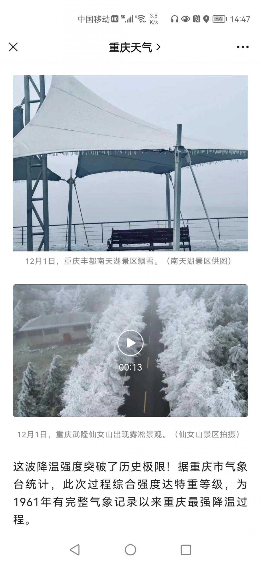 妈妈又叫我穿秋裤了！重庆遭遇61年来最强降温，市民“光速”铺地暖