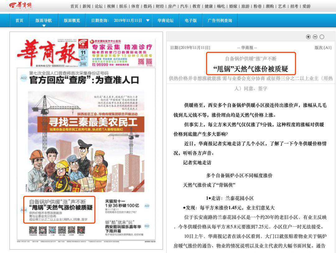 燃气锅炉小区集中供暖亏损？一年赔几十万！改用空气源热泵