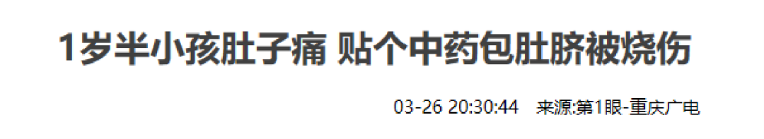 气炸！男宝被亲生父母划开肚脐放气！除这4种病外，别乱动肚脐！