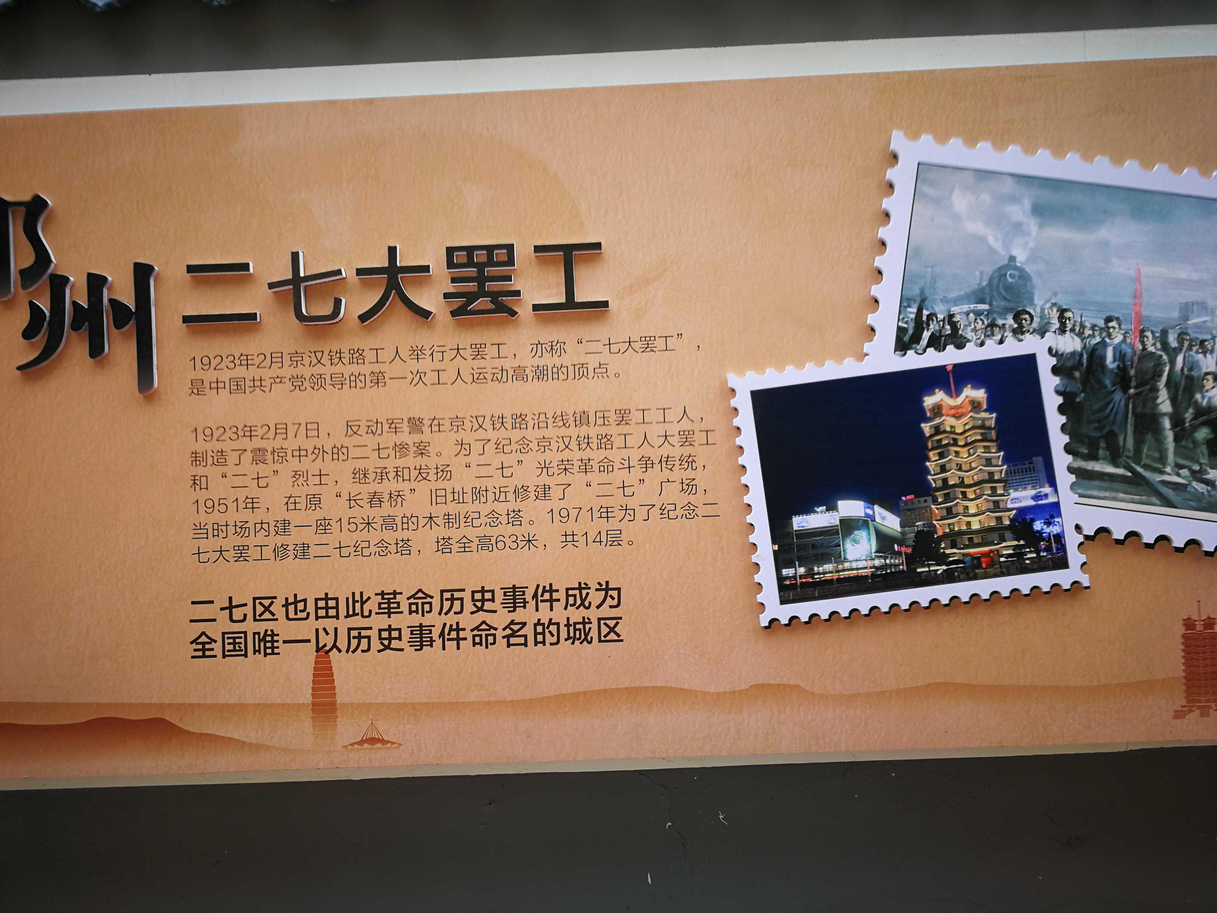 墙式表白我的城丨 方寸大小邮票，讲述郑州过往