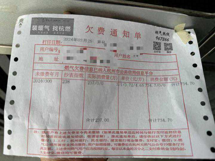 精装房自带地暖，还没入住被燃气账单吓一跳：莫不是遭遇了“刺客”