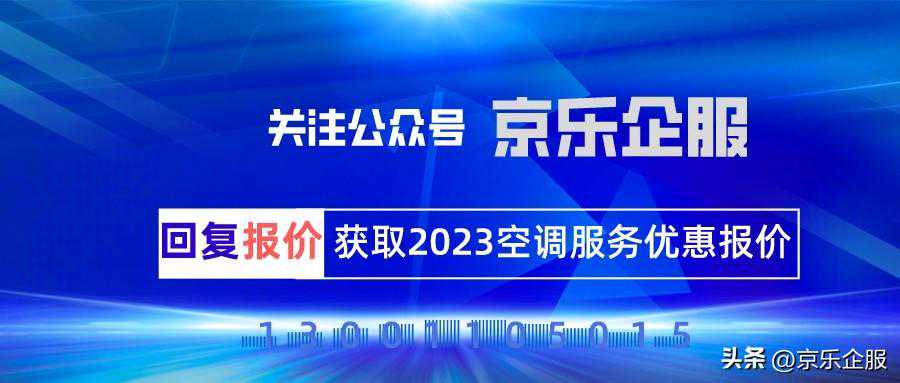 大金中央空调日常如何维保清洗？大金中央空调故障维修办法