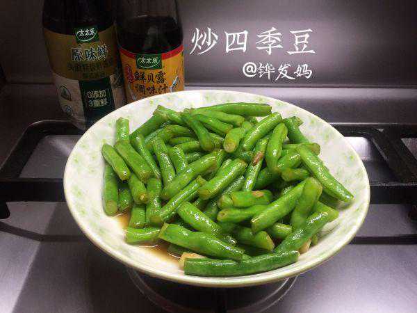 有爱暖心冬日必备养生菜炒四季豆