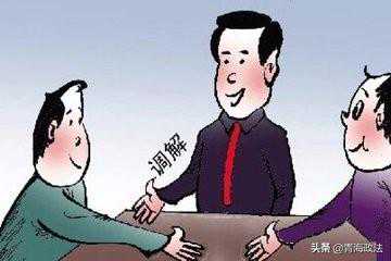 温暖人心的“刮碗子”调解法