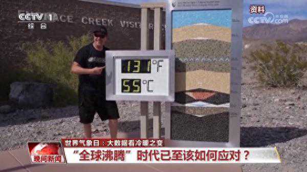 世界气象日｜大数据看冷暖之变